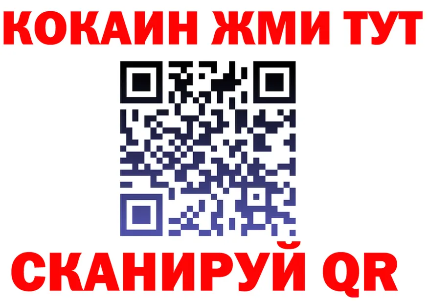 Кетамин VHQ как войти это кракен Малаховка