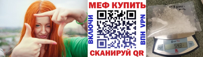 Меф мяу мяу  Малаховка 