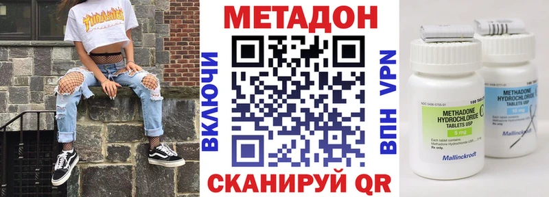 МЕТАДОН кристалл  как найти закладки  Малаховка 
